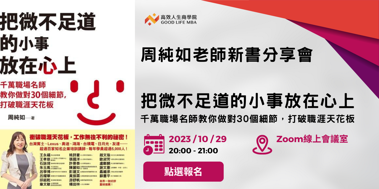 第一次策劃影片就上手！廣告行銷影片-企劃實戰班（線上班）